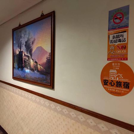 Galaxy Hotel ไถจง ภายนอก รูปภาพ