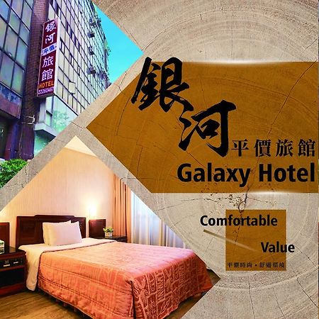 Galaxy Hotel ไถจง ภายนอก รูปภาพ