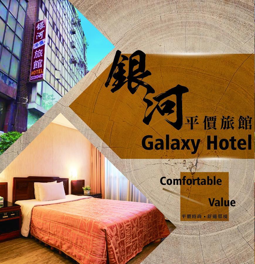 Galaxy Hotel ไถจง ภายนอก รูปภาพ